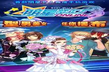 《明星梦工厂》万人排队盛极一时 2022年12月14日开新服迎大佬回归