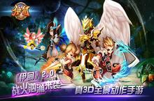 《<em>伊甸</em>》怎么下载 2022最新如何下载<em>伊甸</em>官方安卓包？