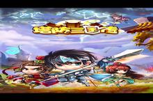 <em>塔防</em>三国传安卓下载 2022最新版官方<em>塔防</em>三国传下载地址整理分享