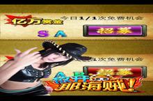 激战海贼王官网在哪下载 最新官方下载安装地址