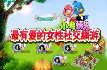 《<em>小鸟</em>情人》怎么下载 2022最新如何下载<em>小鸟</em>情人官方安卓包？