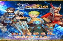《天天幻想》怎么下载 2022最新如何下载天天幻想官方安卓包？