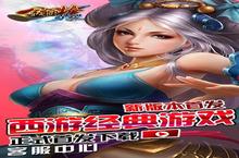 《<em>金<em>箍棒</em></em><em>legend</em>》好玩吗 <em>金<em>箍棒</em></em><em>legend</em>玩法图文简介