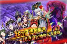 后宫掌心计安卓下载 2022最新版官方后宫掌心计下载地址整理分享