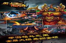《街机西游》官网在哪下载 最新官方下载安装地址