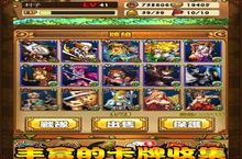 《卡牌西游》官方最新<em>版</em>今日隆重更新 开启新服大礼包共襄盛举
