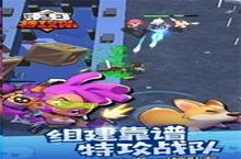 末日特工队官网在哪下载 最新官方下载安装地址