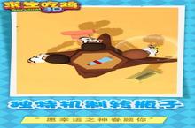 《<em>求生</em>吃鸡3D》好玩吗 <em>求生</em>吃鸡3D玩法图文简介