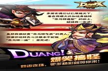 《Duang三》怎么下载 2022最新如何下载Duang三官方安卓包？