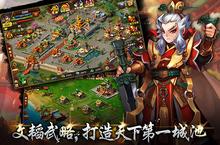 《七雄Q传》官方最新<em>版</em>今日隆重更新 开启新服大礼包共襄盛举