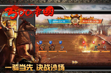 300帝国测评：看似复杂实际上手后却意外简单