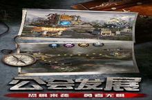 《<em>末日</em>沦陷》好玩吗 <em>末日</em>沦陷玩法图文简介