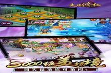 《<em>大话</em><em>修仙</em>》怎么下载 2022最新如何下载<em>大话</em><em>修仙</em>官方安卓包？