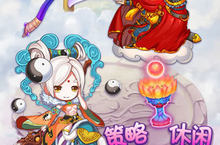 战火重燃！《斗阵西游》手游玩法盛宴