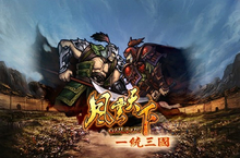 《风云天下OL》新服终于来了 新老玩家迎新版本共享多重礼遇