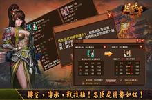 《风云天下OL》新服强势开启 下载最新版风云天下OL迎接新征程