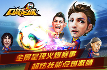 口袋足球OL前期攻略：萌新开局发育指南