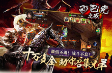 沙巴克之城主角如何快速提升等级？