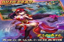 《天仙奇缘》怎么下载 2022最新如何下载天仙奇缘官方安卓包？