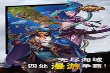 《进击的<em>海盗</em>》好玩吗 进击的<em>海盗</em>玩法图文简介
