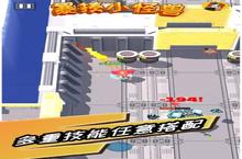 暴揍小怪兽官网在哪下载 最新官方下载安装地址