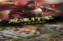 《三国一统天下》新服2023年03月23日开启 下载全新版《三国一统天下》专享新服<em>礼包</em>