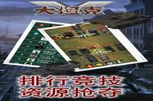 大坦克火线<em>突</em>安卓下载 2022最新版官方大坦克火线<em>突</em>下载地址整理分享