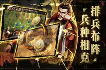 《啪啪三国2》万人排队盛极一时 2023年05月22日开新服迎大佬回归