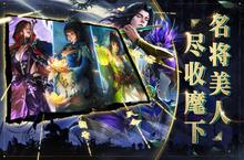 《<em>啪啪</em>三国2》新服强势开启 下载最新版<em>啪啪</em>三国2迎接新征程