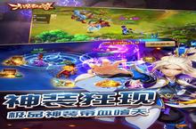 《六界仙尊》官方最新版今日隆重更新 开启新服大礼包共襄盛举