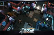 新征途开启《求生之<em>战</em>》新服来了 下载全新版开启新挑<em>战</em>