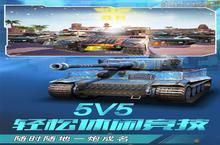 下载官方最新版《钢铁力量2》领礼包 今天开新服创角享福利