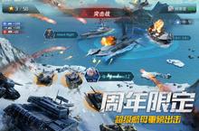 策略手游一个就够了 《我的使命》迎新<em>版</em>本紧急加开新服