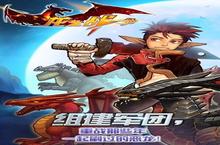 《龙之战争》官网在哪下载 最新官方下载安装地址