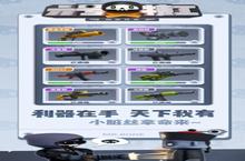 《六号特工激战》怎么下载 2022最新如何下载六号特工激战官方安卓包？
