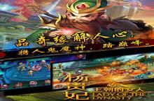《<em>王朝</em><em>的</em><em>女人</em>》好玩吗 <em>王朝</em><em>的</em><em>女人</em>玩法图文简介