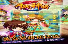 《斗<em>战神</em>将》好玩吗 斗<em>战神</em>将玩法图文简介