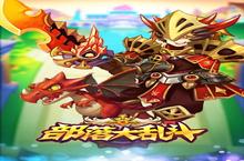 《<em>部落</em><em>大乱</em><em>斗</em>》新服大礼包爆炸来袭 官方最新版下载开启