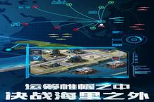 《超级舰队》新服2023年05月08日开启 下载全新版《超级舰队》专享新服礼包