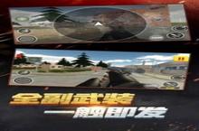 《<em>反恐</em>精英小队》怎么下载 2022最新如何下载<em>反恐</em>精英小队官方安卓包？