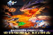 《时空<em>猎</em>龙人》好玩吗 时空<em>猎</em>龙人玩法图文简介