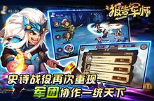《报告军师》怎么下载 2022最新如何下载报告军师官方安卓包？