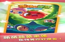 《燃烧的蔬菜O》好玩吗 燃烧的蔬菜O玩法图文简介