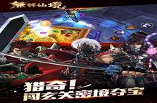 《<em>无终</em><em>仙境</em>》好玩吗 <em>无终</em><em>仙境</em>玩法图文简介