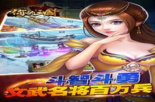《你的三国》官网在哪下载 最新官方下载安装地址