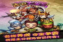 《去吧大宝剑》官网在哪下载 最新官方下载安装地址