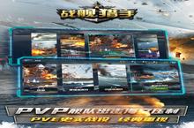 《战舰猎手》万人排队盛极一时 2022年12月26日开新服迎<em>大</em>佬回归
