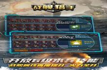《战舰猎手》万人排队盛极一时 2023年05月21日开新服迎大佬回归
