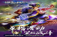 《一样的队友》怎么下载 2022最新如何下载一样的队友官方安卓包？