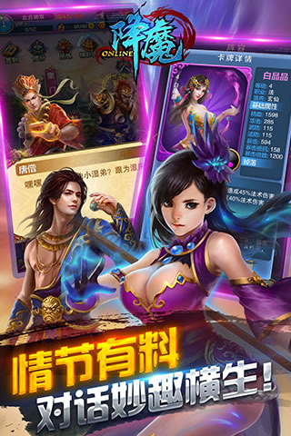 降魔Onli